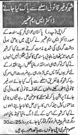 تحریک منہاج القرآن Minhaj-ul-Quran  Print Media Coverage پرنٹ میڈیا کوریج Daily Asass Page 2
